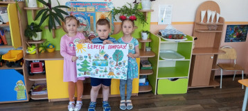 Всероссийский "День Эколят" Всероссийский "День Эколят".